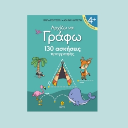 Φωτογραφία κατηγορίας: Παιδαγωγικά